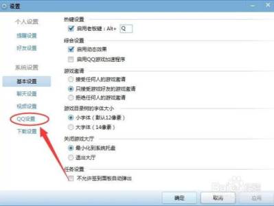 如何点亮qq游戏图标,畅享游戏乐趣