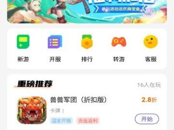 0.5折手游平台,低价狂欢,尽享游戏盛宴
