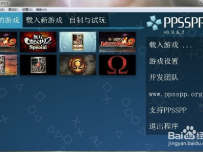 下载psp游戏,下载与体验之旅