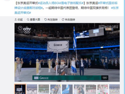 运动员入场BGM是电子游戏配乐,运动员入场，电子游戏配乐奏响胜利序曲