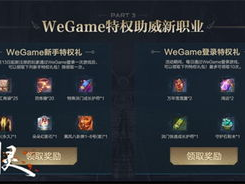 游戏特权,解锁游戏新境界