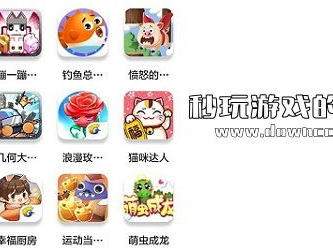 打开秒玩大全,畅游指尖,尽享海量游戏盛宴