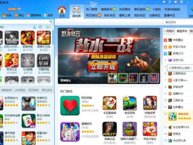 qq游戏大厅2011官方下载正式版,重温经典，畅享欢乐时光