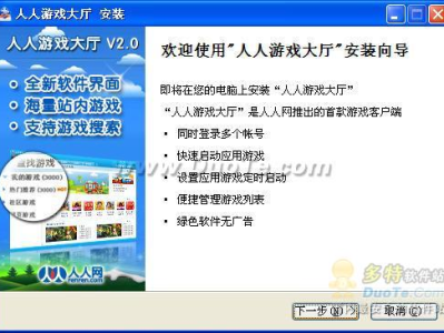 人人游戏助手,解锁游戏新体验，轻松畅游虚拟世界