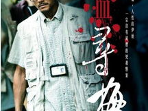 踏血寻梅 百度云,探寻神秘爱情的惊心动魄之旅