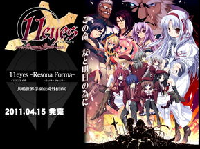 11eyes游戏,揭开神秘校园的惊悚面纱