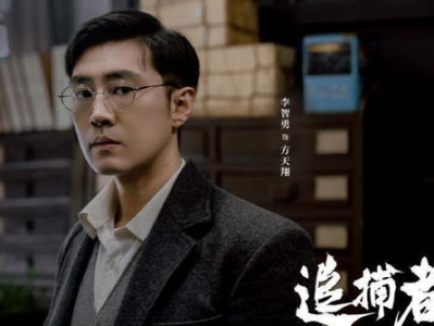 追捕者 电视剧,正义与邪恶的较量