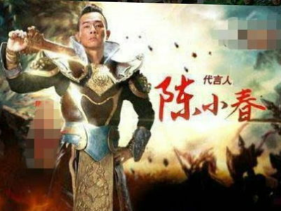 陈小春代言的游戏,畅游热血江湖传奇之旅