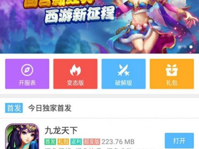 223游戏乐园下载安装最新,畅享最新游戏体验,一键下载安装攻略