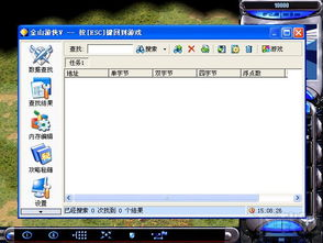 金山游侠游戏修改器,轻松解锁游戏新境界