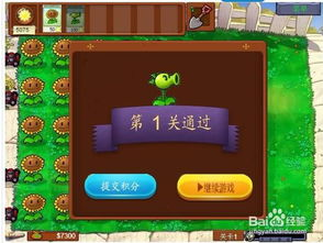 3366小游戏植物大战僵尸中文版,保卫家园，萌动植物与僵尸的奇幻冒险