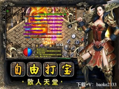爆率最高的传奇手游,财富翻倍等你来挑战!