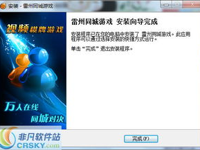 雷州同城游戏中心,畅享本地游戏乐趣，打造指尖娱乐新天地