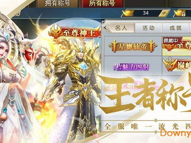 破天荒的游戏,开启奇幻冒险之旅