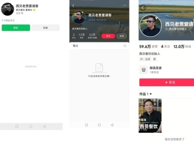 西贝创始人贾国龙清空多个社交账号，此前与罗永浩掀起预制菜论战