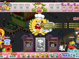 食神小当家游戏,烹饪巅峰对决，美食世界等你来征服