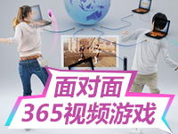 365面对面游戏,打造沉浸式社交游戏新体验