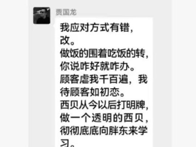 贾国龙怒斥罗永浩是“网络黑社会”,老罗:这事咱没法揭过去了