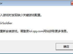 载入游戏时发现缺少关键游戏配置,揭秘关键配置缺失之谜