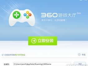 360游戏大厅下载安装,一键下载,畅玩无忧
