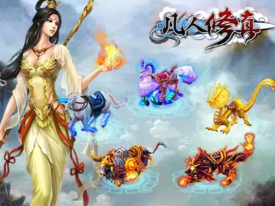 凡人修真游戏,踏足仙途，探寻无尽奥秘之旅