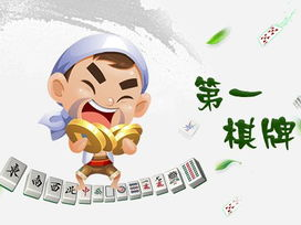 能赚的棋牌游戏,轻松赚钱的娱乐新选择