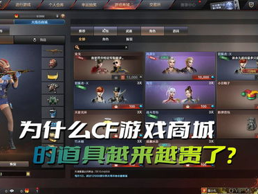cf游戏商城,畅享枪战乐趣,尽享购物盛宴
