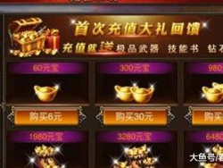 买游戏装备,打造最强战力的装备攻略