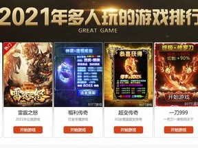 2021年热门网页游戏,指尖上的狂欢盛宴
