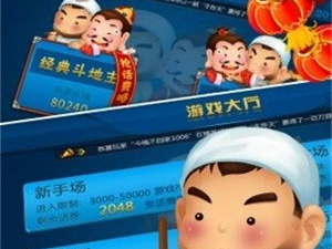 欢乐斗地主(真人版)免费下载,免费下载,畅享刺激牌局新体验