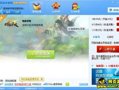 迅雷网页游戏,畅游云端，尽享指尖乐趣