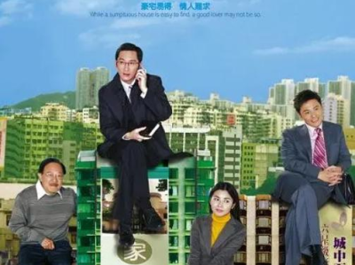 楼住有情人粤语,谱写都市爱情传奇