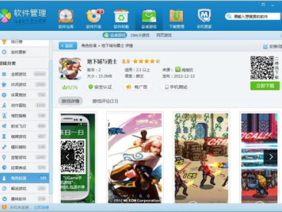 下载手机游戏软件,手机游戏软件一站式体验指南