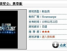 psp3000游戏推荐,重温经典，畅享无限乐趣