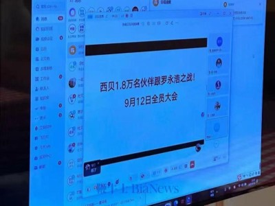 憋不住了，西贝连夜召开1.8万人大战罗永浩作战大会
