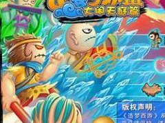 造梦西游3无敌版小游戏,畅游奇幻梦境，解锁无尽冒险