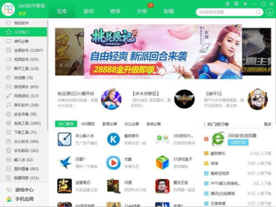 360游戏中心官网入口,畅游无界,尽享海量游戏盛宴