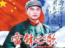 雷锋电影下载,传承雷锋精神，致敬时代楷模