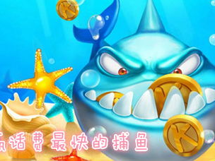 捕鱼游戏7298游戏中心,畅游深海,赢取丰厚奖励