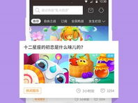 4399手机版下载免费,4399手机版免费下载,开启你的游戏新篇章!