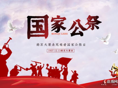 12月13日国家公祭日游戏停服吗,游戏行业响应停服,共同缅怀历史