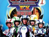 战斗王ex游戏,激战巅峰，勇者归来