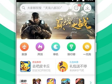 360游戏中心官网app,畅享海量游戏,尽在掌中宝