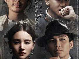 十月围城 电视剧,乱世中的英雄传奇