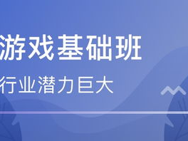 游戏培训机构,揭秘专业游戏培训机构的力量
