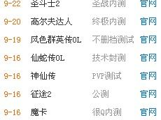 最新网络游戏公测表,热门新游抢先看