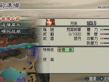 三国无双单机游戏,烽火连天,英雄逐梦
