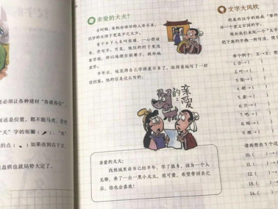 我从游戏中学到了语文,寓教于乐的语文学习之旅